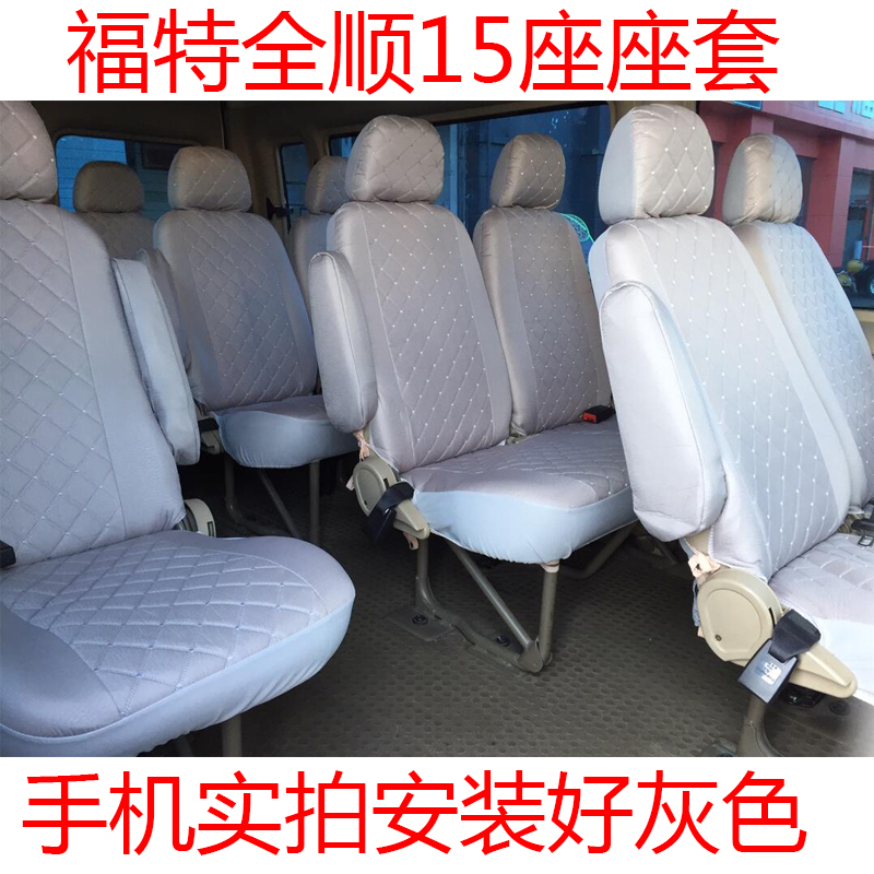 Jiangling Tuerxun Seat Cover, Classic Full Coverage Seat Cover for 6, 8, 14, 15, 18 Seats, Iveco Full Surround Car Seat Cover