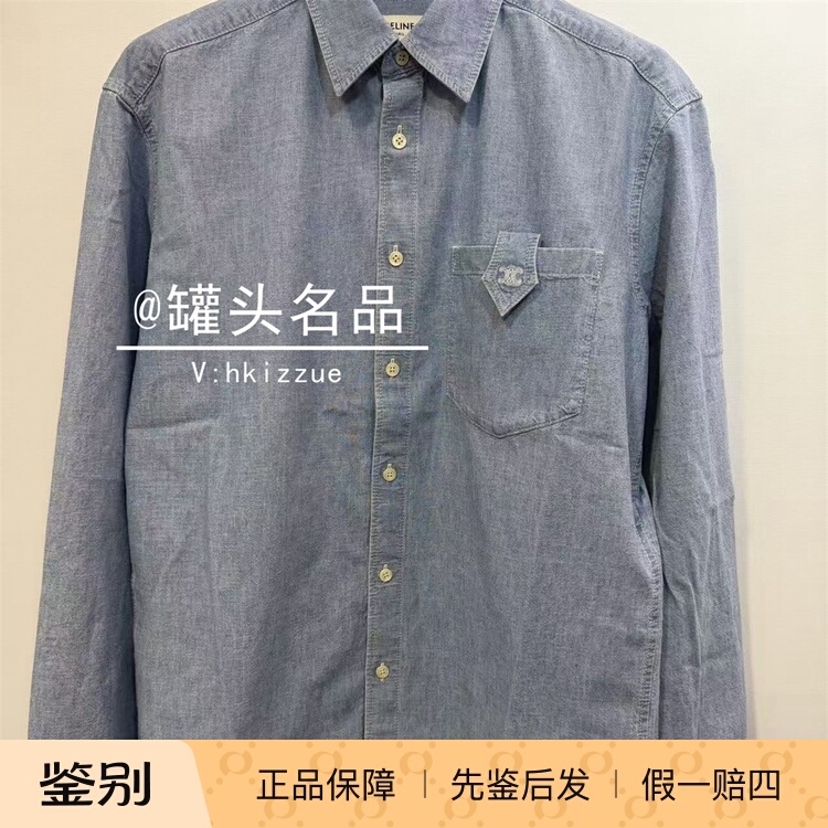 Celine/Thielen Famous Brand Unisex Washed Denim Casual Long-Sleeve Shirt Rc0N42N68