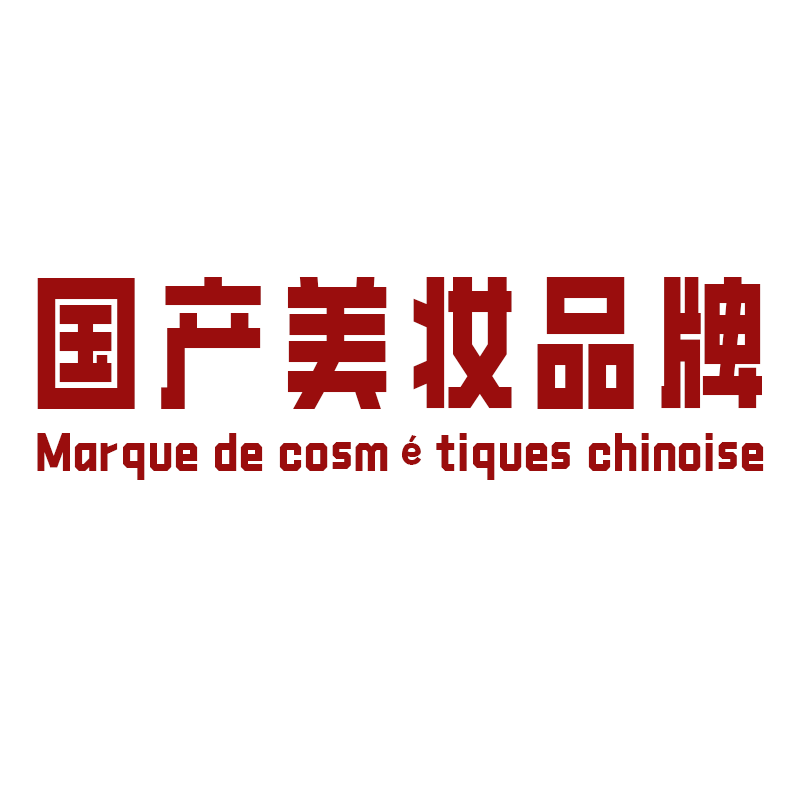 国产美妆品牌
