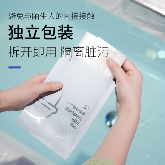 浴缸套一次性泡澡袋酒店浴桶木桶加厚浴袋洗澡沐浴塑料袋泡浴袋子