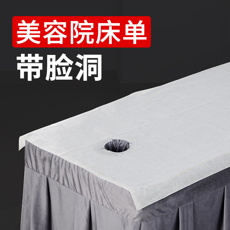 Disposable Bed Bed Bed Waterproof Oil and Massage Bed Specially thickened push fuel belt hole Nonwoven