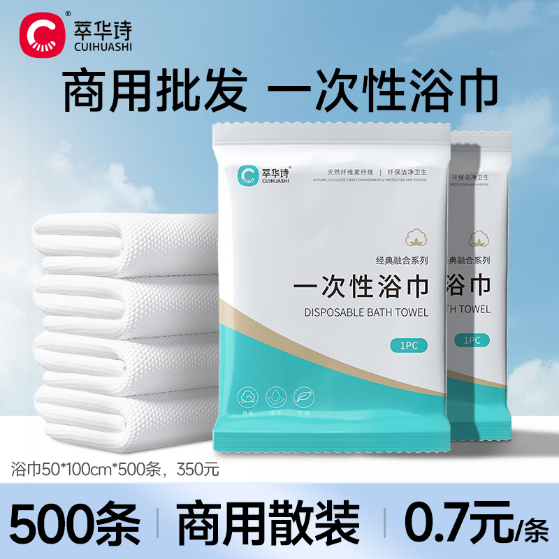 500 Packs of Disposable Bath Towels, Face Towels, Individually Packaged, Thickened and Enlarged, for Bathing, Travel, and Hotel Use 500 Packs of Disposable Bath Towels, Face Towels, Individually Packaged, Thickened and Enlarged, for Bathing, Travel, and Hotel Use