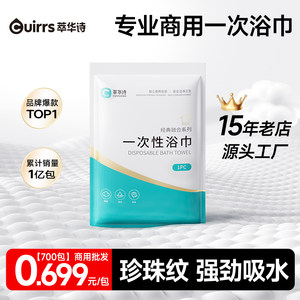 Disposable Bath Towels for Hotels, Individually Packaged Compressed Towels, Thickened and Enlarged, Portable for Travel, Wholesale
