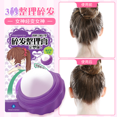 балетные аксессуары 芭蕾舞蹈碎发整理膏定型毛躁头发毛发女童盘头固定发蜡头饰成人女 Ding Dong dance