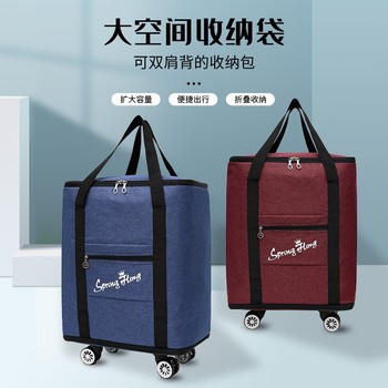 Wheeled Luggage Bag, Extra Large Capacity Storage Bag, Student Quilt, Clothes, Business Trip Travel Bag, Moving Bag