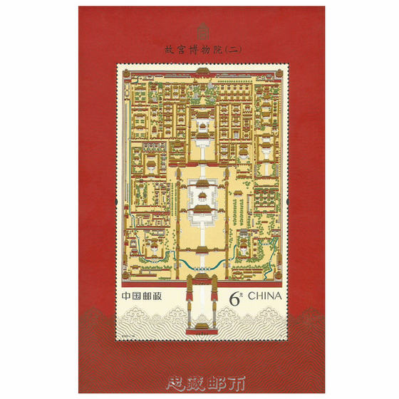 2020-16 Palace Museum Two Stamp Sheetlet One Forbidden City 600th Anniversary Commemorative Original Glue Complete Product