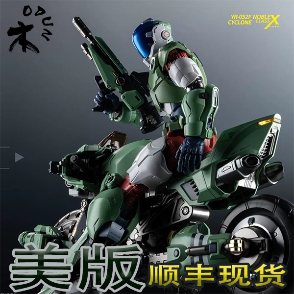 American Version of the Ultimate X-Class Space Fortress Moshow Space Fortress Whirlwind Motorcycle Model Figure