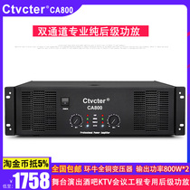 Professional power amplifier after stage performance KTV conference wedding 800w * 2 dual channel power amplifier