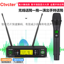 Performance wireless microphone wireless microphone true diversity wedding meeting metal handheld LCD display stage microphone