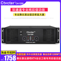 Audio power amplifier stage conference wedding 1200W * 2 dual-channel performance post-class professional power amplifier