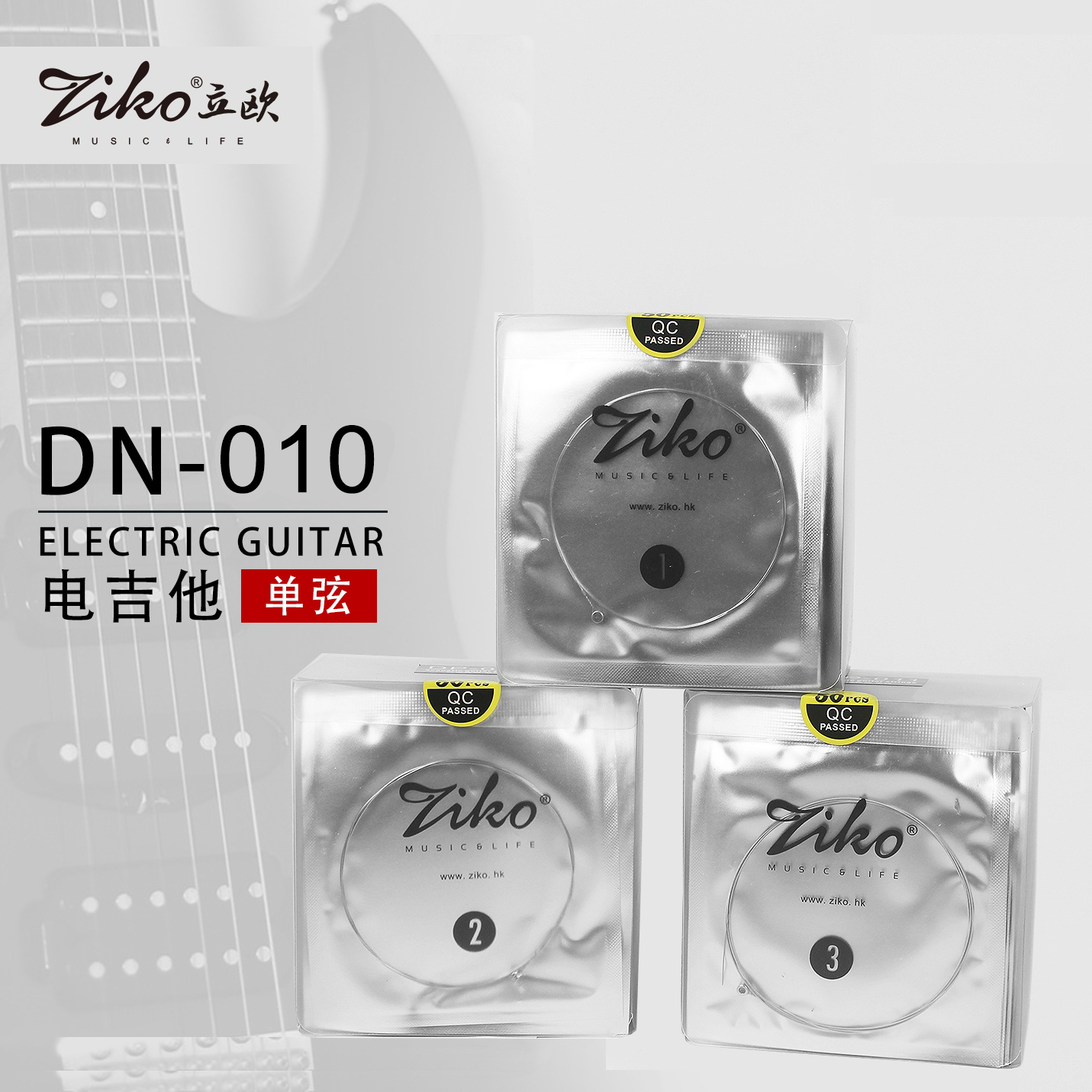 ZIKO Lieu DN Series Electric Guitar Strings Electric Guitar Strings strings Strings Nickel steel material 009010-Taobao