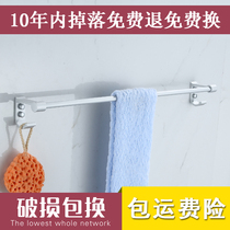 Punch-free bathroom towel rack Space aluminum thickened towel rod single rod bathroom towel rack Bathroom pendant
