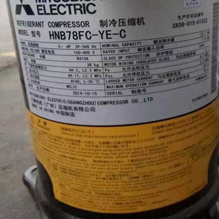 Hnb78Fc-Ye-C Is Suitable for Mitsubishi Variable Frequency Air Conditioning Refrigeration Compressor Hnb78Fc-Ye Hnb78Fa-Ye