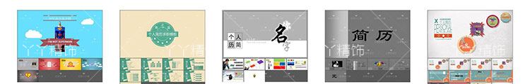 PPT模板动态 扁平化大气商务工作汇报简约设计制作素材幻灯片2019 第96张