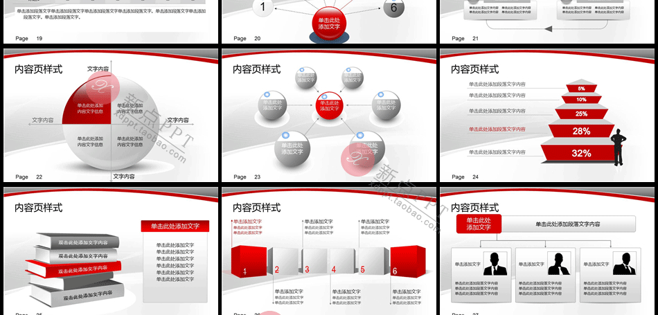 PPT模板动态 扁平化大气商务工作汇报简约设计制作素材幻灯片2019 第115张