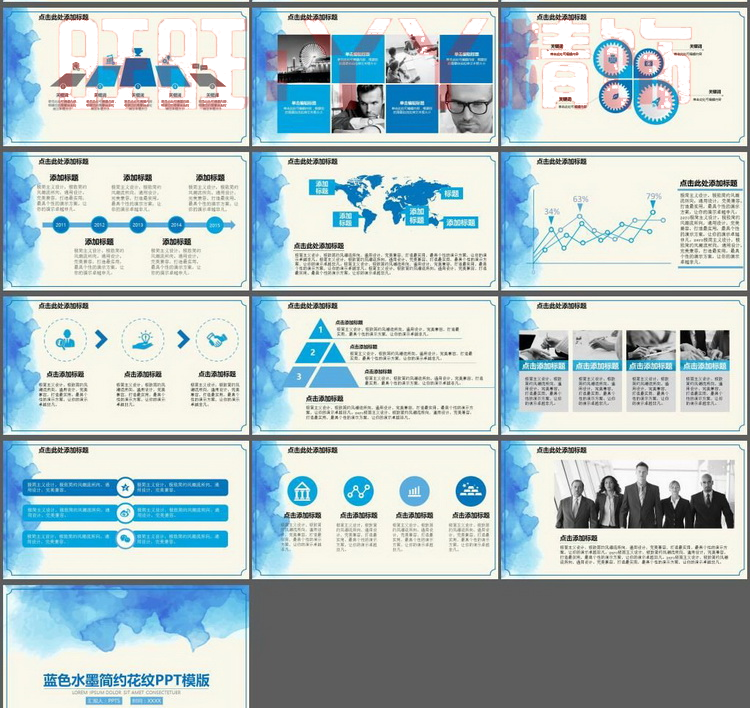 PPT模板动态 扁平化大气商务工作汇报简约设计制作素材幻灯片2019 第30张