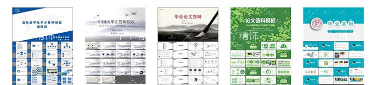 PPT模板动态 扁平化大气商务工作汇报简约设计制作素材幻灯片2019 第65张