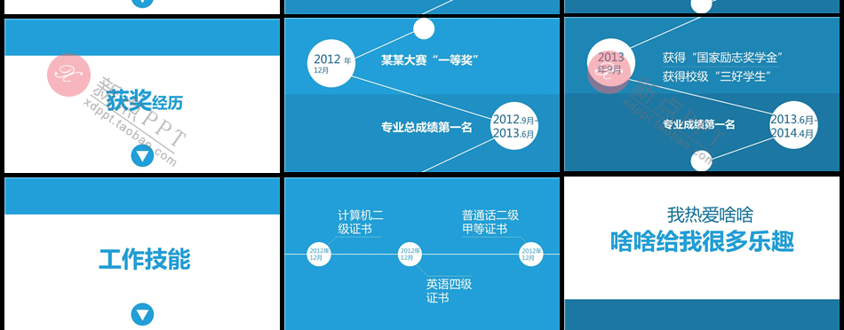 PPT模板动态 扁平化大气商务工作汇报简约设计制作素材幻灯片2019 第136张