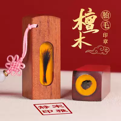 Fetal hair seal DIY homemade umbilical cord collection box Rat year baby fetal hair souvenir Sandalwood fetal hair baby full moon