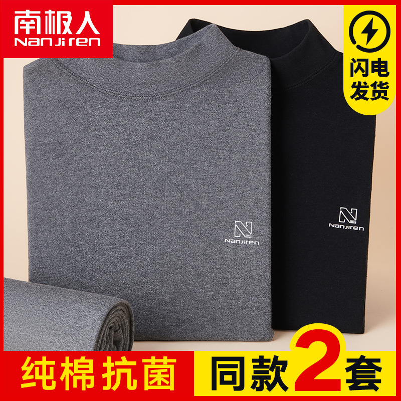 South Pole Pure cotton Heating clothes Men's spring and autumn clothing Autumn Clothes Pants Sanitary Pants Suit Sanitary Pants Full Cotton Sweatshirt