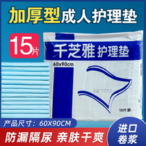 one thousand Sesame Adult Care Mat 60 * 90 Large number of older men and women Urine Not Wet Old Man Diaper Maternal Mattress 15 pieces