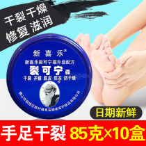 New Happy Rift Ning cream Anti Dry Crack Frost Protection Cream Hand Cream Nourishing Moisturizing 85gX10 Boxed