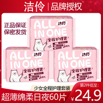 Virgin Sanitary Napkins Womens Whole Boxes Daily Night Use Combined 3 Packs No Fragrant Ultra Slim Cotton Soft Full Course Care Aunt Wipes