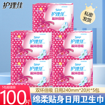 Care Sanitary Napkins Daily Cotton Flexo 240mm 5 Pack 100 Sheet Speed Penetration Gas Silky Aunt Wipes Towel Whole Boxes