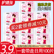 Care Canon sanitary napkins Unfeeling pure cotton Girls students Daily 240 whole box combined Aunt Towel