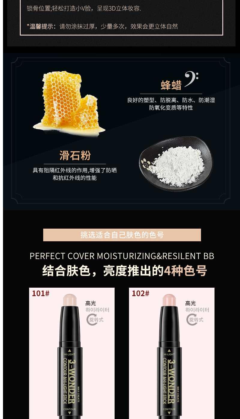 Đa tiêu chuẩn đúp head sửa chữa thanh công suất thanh ánh sáng cao dual-sử dụng sáng che khuyết điểm bóng V mặt mũi bóng người mới bắt đầu nằm tằm bút bắt sáng becca