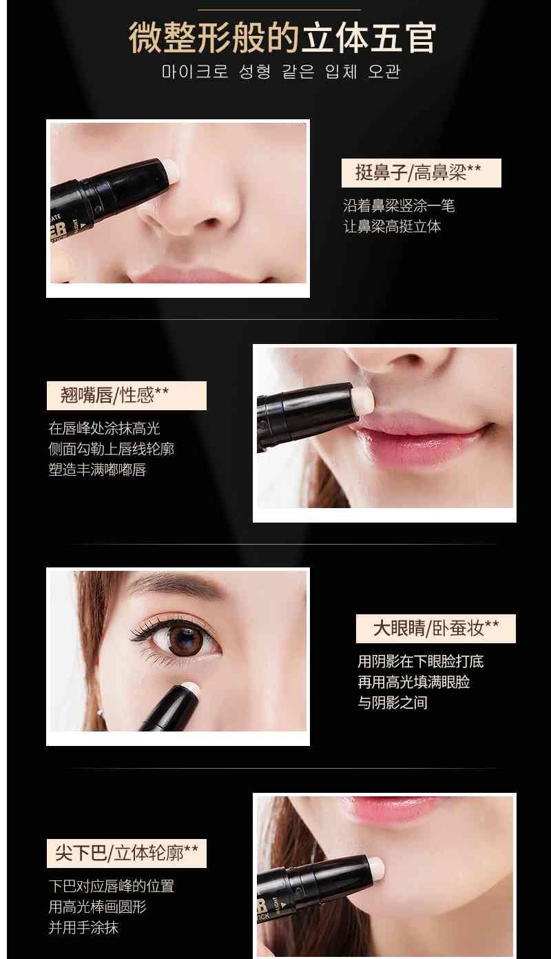 Đa tiêu chuẩn đúp head sửa chữa thanh công suất thanh ánh sáng cao dual-sử dụng sáng che khuyết điểm bóng V mặt mũi bóng người mới bắt đầu nằm tằm bút bắt sáng becca