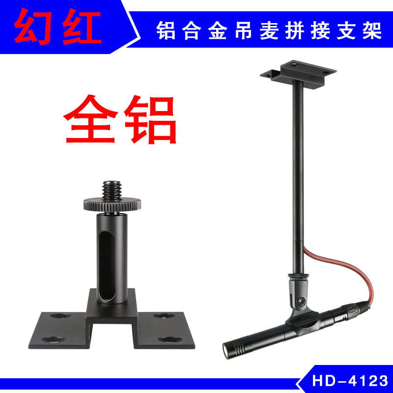 Black Microphone Stand, Aluminum Alloy Recording Studio Condenser Microphone, Remote Teaching Suspension Splicing Rod