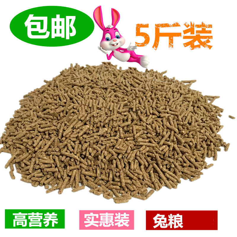 Rabbit food Rabbit food young rabbit into rabbit bulk deodorant rabbit food anti-coccidiosis 5 kg pack