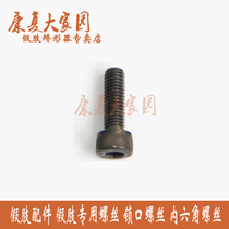 Prosthetics Accessories Prosthetic Screw Locking Joint Special Screw Inner Hexagon Screws please see the buyers note