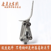 Prosthetic accessories Prosthetic knee Stainless steel knee off knee joint 3R21 Please see the buyers instructions