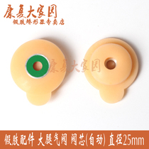 Prosthetic Accessories Thigh Gas Valve Acceptance Cavity Valve Core (automatic) diameter 2 5cm Please see the buyer shall
