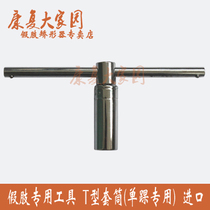 Special tool for prosthetic orthopaedic T - shaft sleeve (imported) single axis ankle - please see buyers notice