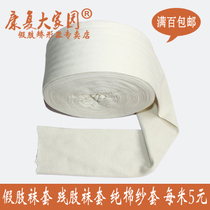 Prosthetic Socks Kit Residual socks Residual Limb Socks Pure Cotton Cotton Cover Rice please see the buyers note