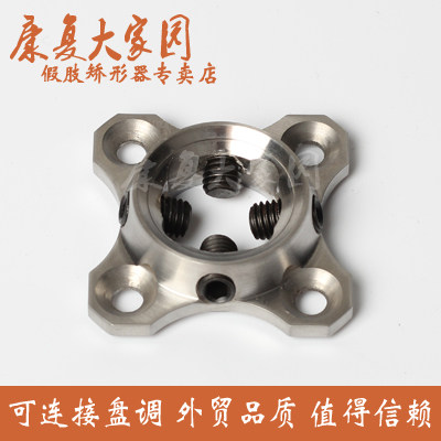 Prosthetic accessories Receptacle connector Adjustable connecting plate Please see buyer's instructions