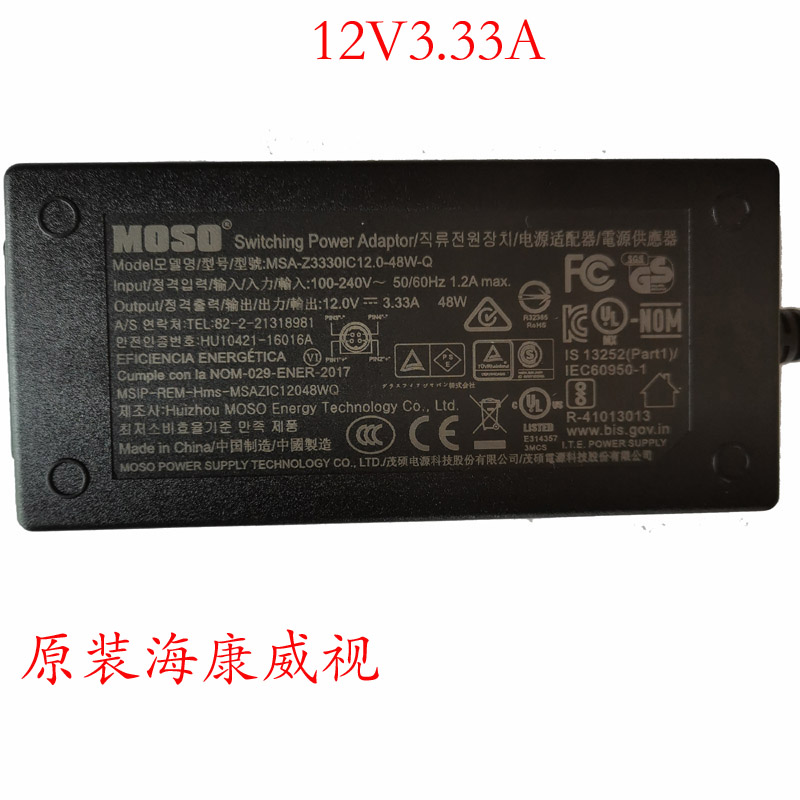 ISO Hikvision DS-7216HV-ST 7808h 7204HV-st Monitoring Video Recorder Power Adapter