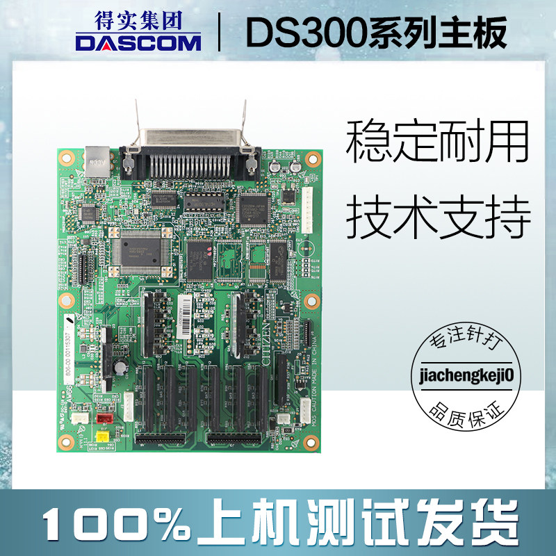 DS300 DS2600II AR300K AR300K TY1800 motherboard interface board with USB