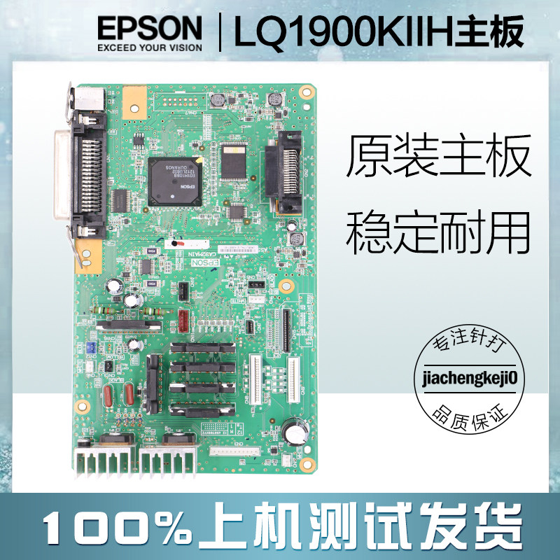 Epson EPSON LQ2190 1900K2H LQ1900KIIH LQ1900KIIH Board Interface Board Original Disassembly Machine-Taobao