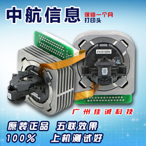AVIC information PRB print head PR-B print head original disassembly needle distribution is prismatic New