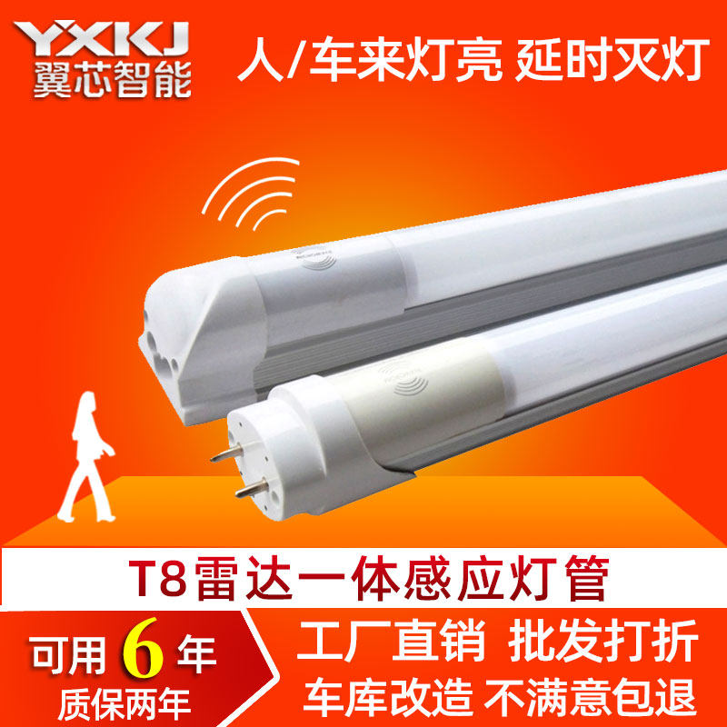 T8 Microwave radar integrated intelligent induction lighting tube Induction Cabin Garage Corridor Aisle Plant Engineering Renovation Manufacturer