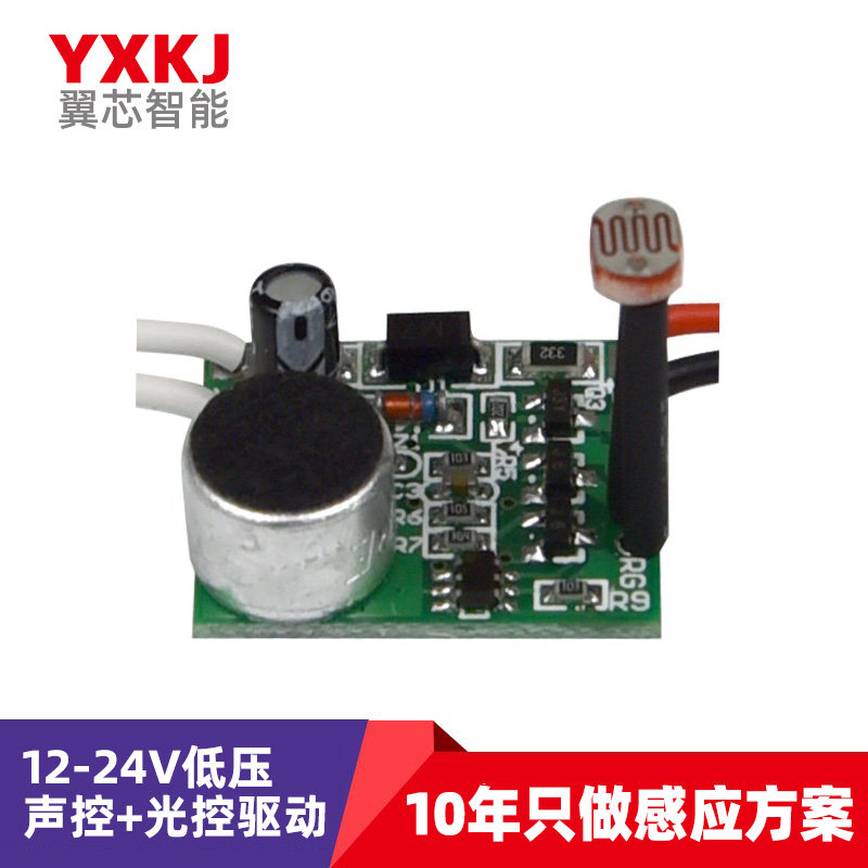 LED sound and light control driving power switch low pressure induction building corridor over ladder warehouse cylinder light burglar-proof energy saving