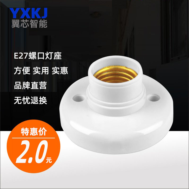 LED sound and light control lamp holder E27 lamp head screw lamp head E27 lamp holder energy-saving lamp holder-Taobao