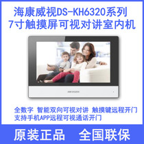 Hikvision Villa color video intercom indoor unit 7 inch touch screen DS-KH6320-A C desktop stand