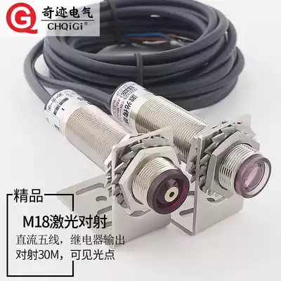 Laser beam photoelectric switch Infrared visible light proximity sensor Five-wire relay switch