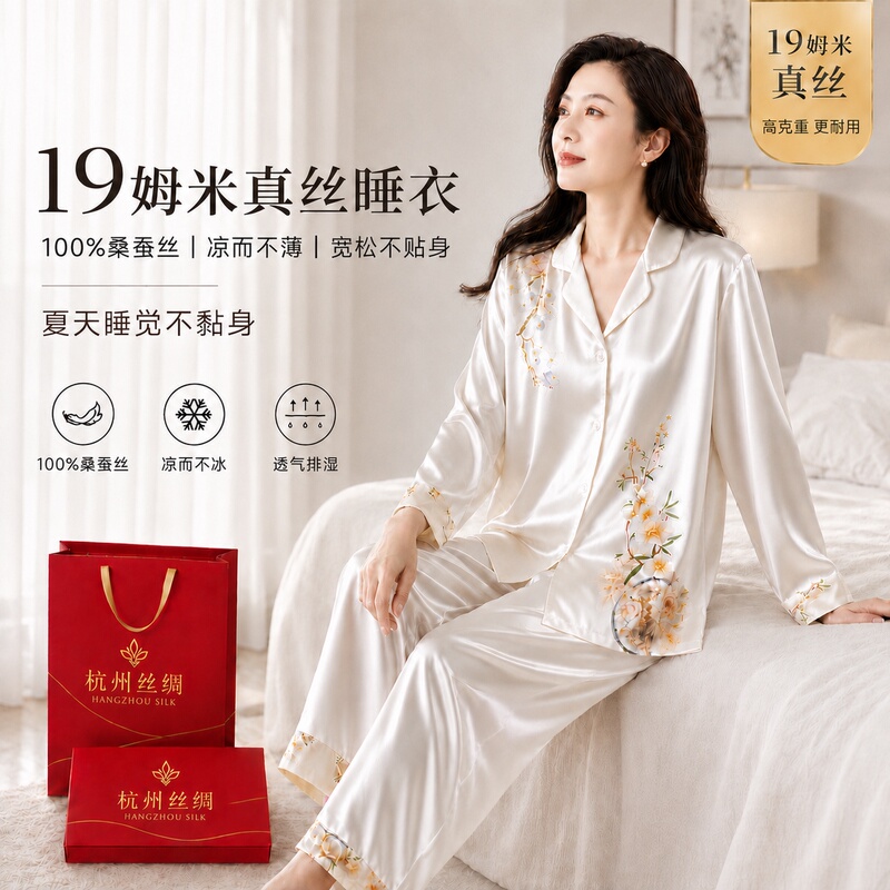 Hangzhou Silk 100% Mulberry Silk Pajamas for Women, 2026 New Summer Pajamas for Women, High-End Feel