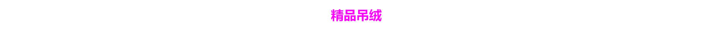 Вниз наполнителя 新国标90%白鸭绒水洗羽绒中朵绒大朵绒散装羽绒羽绒服制品填充物 OTHER